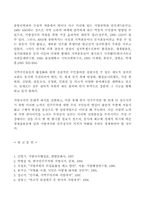 [지방자치론]민주주의와 지방자치-10