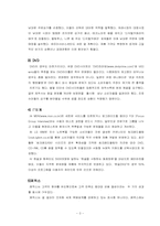 [마케팅]프로슈머 마케팅에 대해서-3