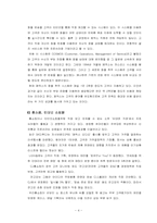 [마케팅]프로슈머 마케팅에 대해서-4