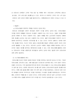 [마케팅]프로슈머 마케팅에 대해서-6