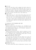 [인터넷게임]인터넷 게임의 문제와 개선 대책-4