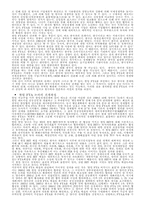 [국제무역]한-일 FTA 체결의 영향과 대처 방안-4