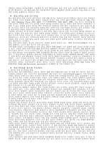 [국제무역]한-일 FTA 체결의 영향과 대처 방안-5