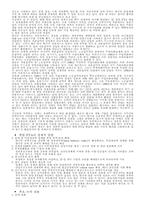 [국제무역]한-일 FTA 체결의 영향과 대처 방안-6