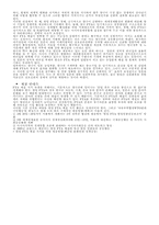 [국제무역]한-일 FTA 체결의 영향과 대처 방안-11
