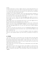 [인적자원관리] 지식경영과 품질경영-2