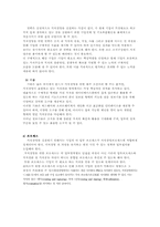 [인적자원관리] 지식경영과 품질경영-5