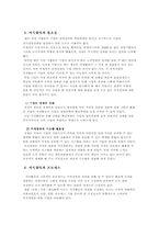 [인적자원관리] 지식경영과 품질경영-7
