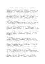 [인적자원관리] 지식경영과 품질경영-8