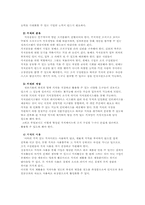 [인적자원관리] 지식경영과 품질경영-9