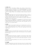 [인적자원관리] 지식경영과 품질경영-12