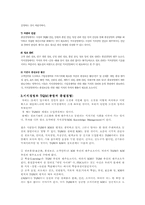 [인적자원관리] 지식경영과 품질경영-13