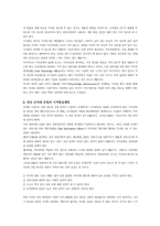 [인적자원관리] 지식경영과 품질경영-16