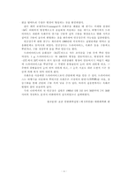 [실험보고서]드라이아이스(고체 이산화탄소)의 승화열 측정(예비)-4