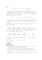 [실험보고서]엔탈피 측정 예비-2