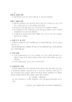 [실험보고서]엔탈피 측정 예비-3