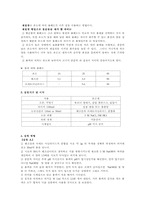 [일반화학]재결정과 거르기-2