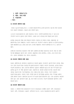 [일반화학]유리세공 실험보고서-1