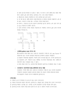 [일반화학]유리세공 실험보고서-5