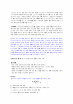 소비자 의사결정과정과 정보처리과정-2