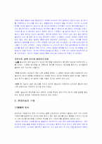 소비자 의사결정과정과 정보처리과정-4