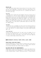 소비자 의사결정과정과 정보처리과정-8