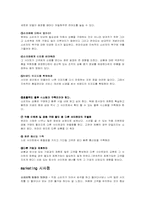 소비자 의사결정과정과 정보처리과정-9