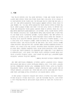 [조기유학(교육이민) 및 공교육 정상화]조기유학(교육이민) 및 공교육 정상화-1