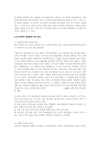 [조기유학(교육이민) 및 공교육 정상화]조기유학(교육이민) 및 공교육 정상화-8
