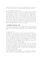 [조기유학(교육이민) 및 공교육 정상화]조기유학(교육이민) 및 공교육 정상화-10