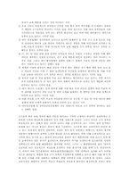 [조기유학(교육이민) 및 공교육 정상화]조기유학(교육이민) 및 공교육 정상화-15