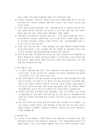 [조기유학(교육이민) 및 공교육 정상화]조기유학(교육이민) 및 공교육 정상화-17