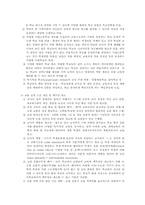 [조기유학(교육이민) 및 공교육 정상화]조기유학(교육이민) 및 공교육 정상화-18