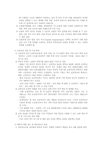 [조기유학(교육이민) 및 공교육 정상화]조기유학(교육이민) 및 공교육 정상화-19