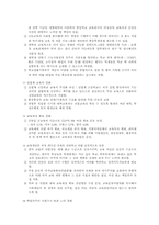 [조기유학(교육이민) 및 공교육 정상화]조기유학(교육이민) 및 공교육 정상화-20