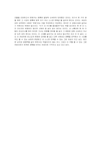 [전기감상문]도전의 바다를 항해하는 여성 선장 - 칼리피오리나-3