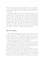[경영혁신]도요타 최강경영을 읽고-5