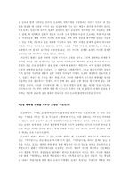 [경영혁신]도요타 최강경영을 읽고-6