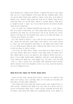 [경영혁신]도요타 최강경영을 읽고-8