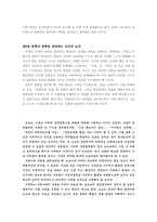 [경영혁신]도요타 최강경영을 읽고-9
