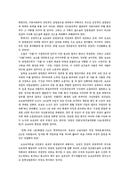 [경영혁신]도요타 최강경영을 읽고-10