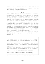 [서양역사]신분의 평등화 실현을 위한 경향-서양의 역사적 과정의 측면에서--8