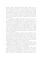 [평생교육]민중교육론 -프레이리, 라이머, 일리치 요약, 사상 비교,-3