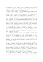 [평생교육]민중교육론 -프레이리, 라이머, 일리치 요약, 사상 비교,-5