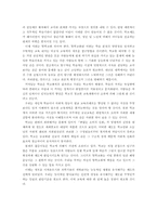 [평생교육]민중교육론 -프레이리, 라이머, 일리치 요약, 사상 비교,-6