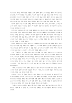 [평생교육]민중교육론 -프레이리, 라이머, 일리치 요약, 사상 비교,-8