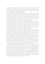 [평생교육]민중교육론 -프레이리, 라이머, 일리치 요약, 사상 비교,-12