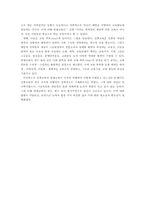 [평생교육]민중교육론 -프레이리, 라이머, 일리치 요약, 사상 비교,-14