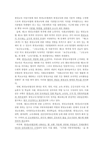 [평생교육]평생교육법에 관한 고찰-사회교육법과 비교를 통하여-13