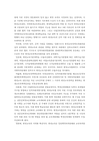 [평생교육]평생교육법에 관한 고찰-사회교육법과 비교를 통하여-16